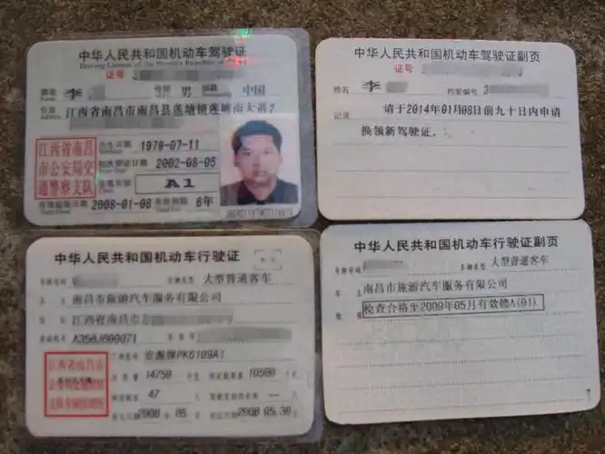 从民国到现在我国汽车驾照到底经历了怎样变迁史