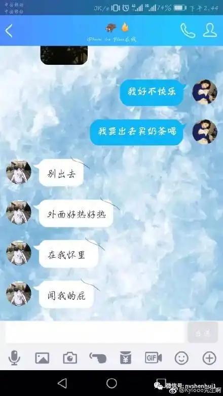 "秀恩爱都那么过分的吗"一组情侣聊天记录刷爆朋友圈!