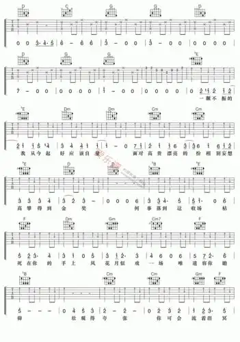 周柏豪周柏豪够钟吉他谱