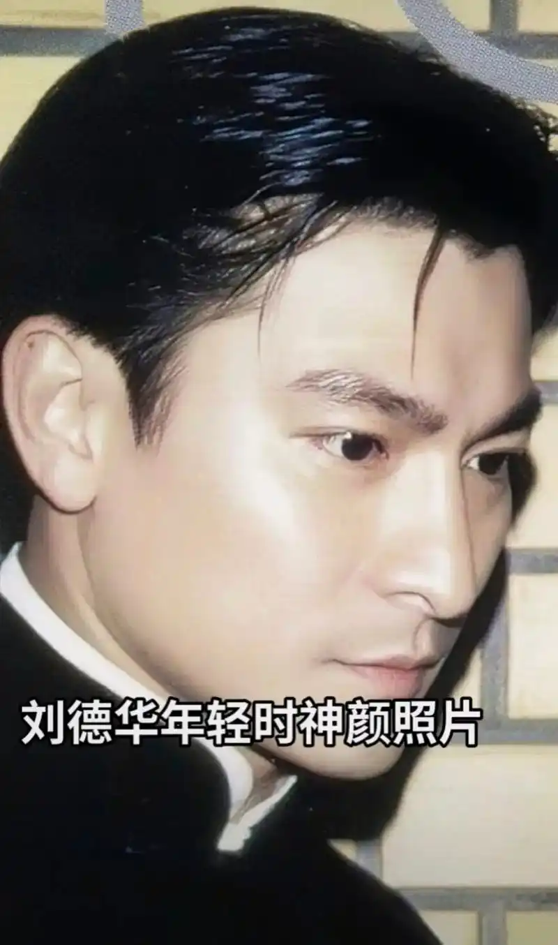 明星图片分享 77港星刘德华7715帅了几十年,红了几十年 - 抖音
