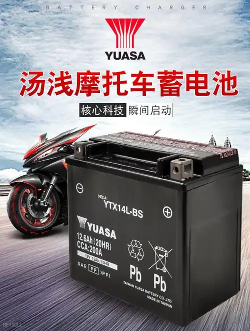汤浅摩托车电瓶12v12ahah铅酸蓄电池ytx14lbs适配宝马赛艇摩托车电瓶