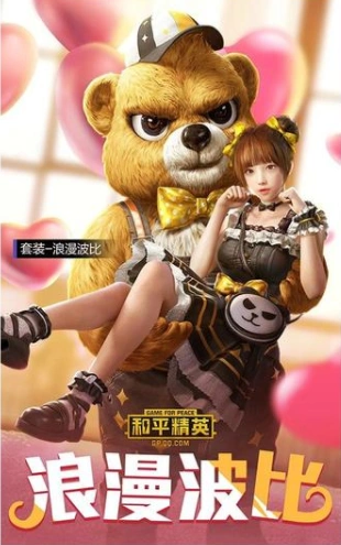 和平精英浪漫波比皮肤图鉴欣赏套装立绘图文展示