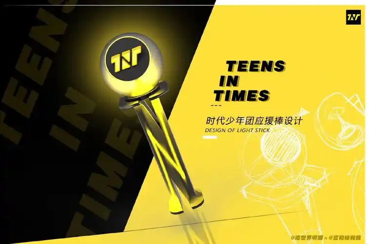 大家觉得时代少年团粉丝设计的应援棒李飞能做出来吗?大家看好哪一款?