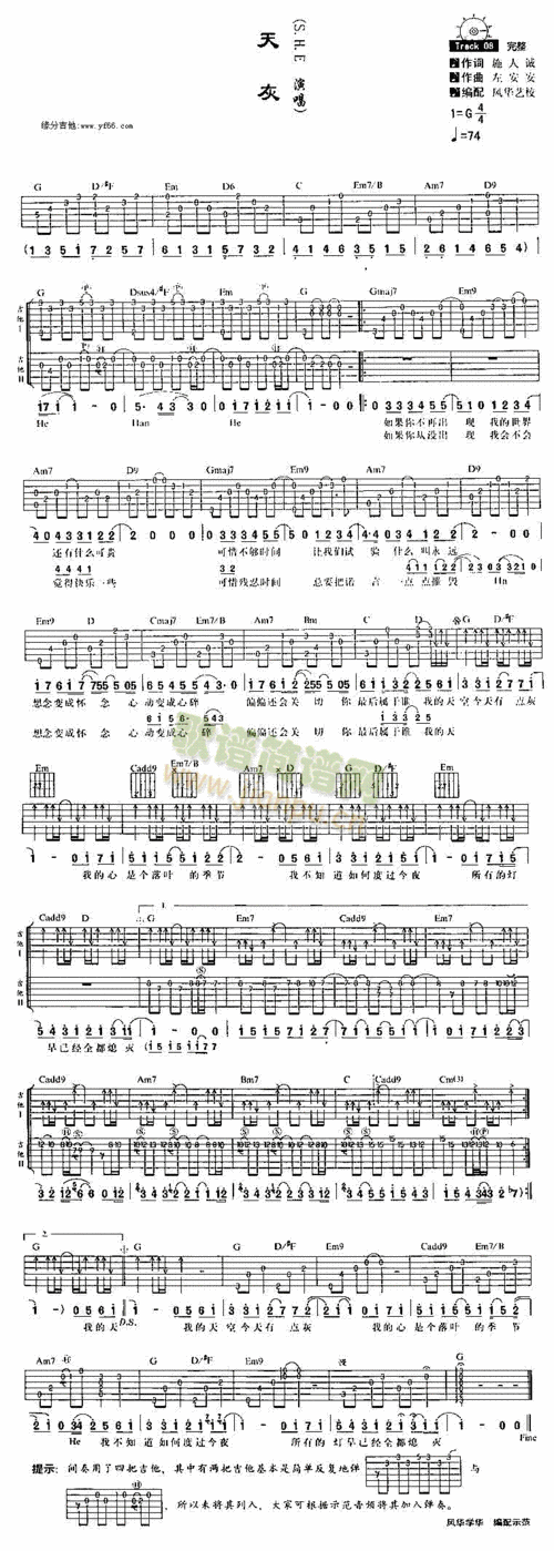 天灰 歌谱简谱网