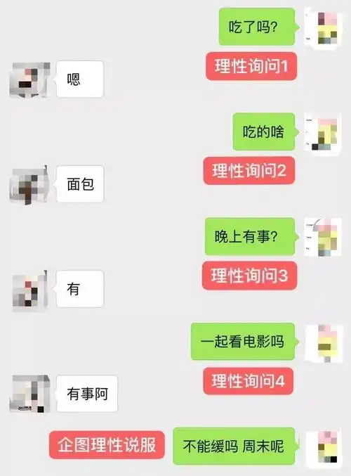 3个聊天技巧女生女朋友说无聊高情商回答萱萱情感