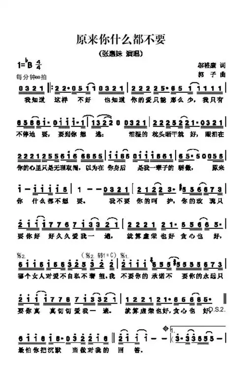 原来你什么都不要