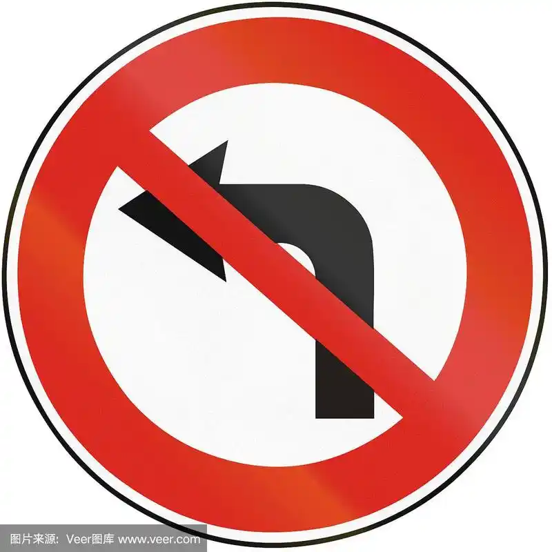 在斯洛伐克使用的路标-禁止左转