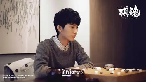 郝富申/《棋魂》俞亮剧照合集:以颤抖之心追赶,以.