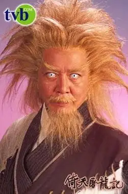 资料:港剧《倚天屠龙记》人物--谢逊