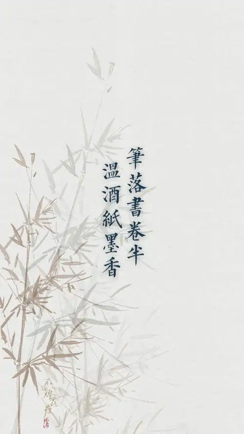 【简单好看的古风文字壁纸】且把明月盏,共饮晚风凉.