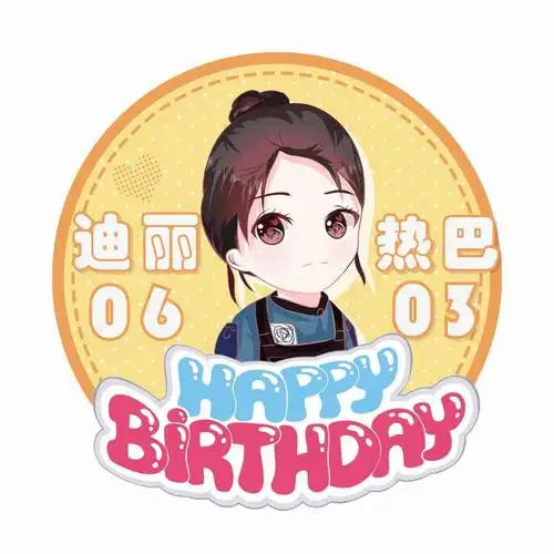 迪丽热巴分享170510迪丽热巴9p生贺头像送上多种造型任你选