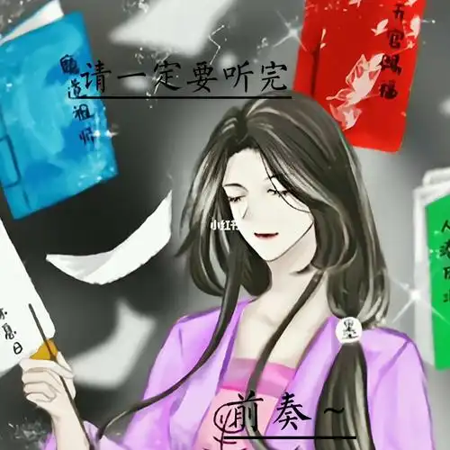 她姓墨,十里墨香笔中秋雪落铜臭亦守候.