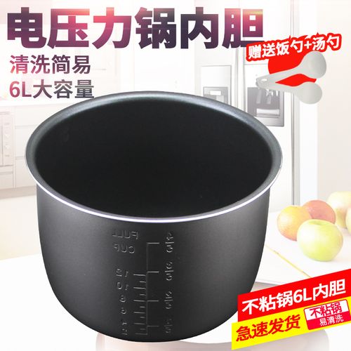 利仁电压力锅dng-60b/6000e内胆yg-d600锅胆6l升内锅芯胆芯配件