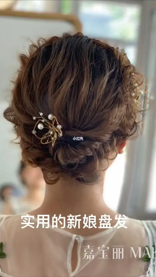 超实用的新娘盘发教程