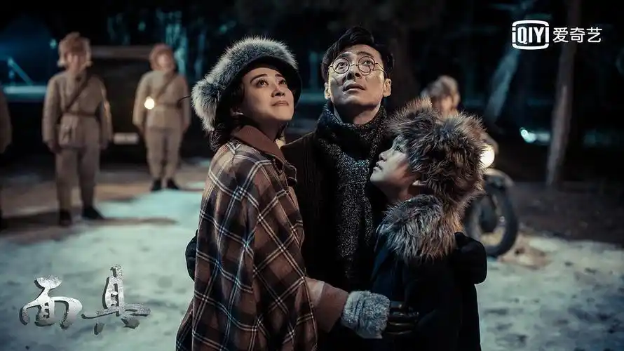 面具官方剧照剧照图片