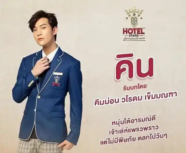 青春校园剧酒店之星剧中男主颜值都超高你更喜欢哪一位呢