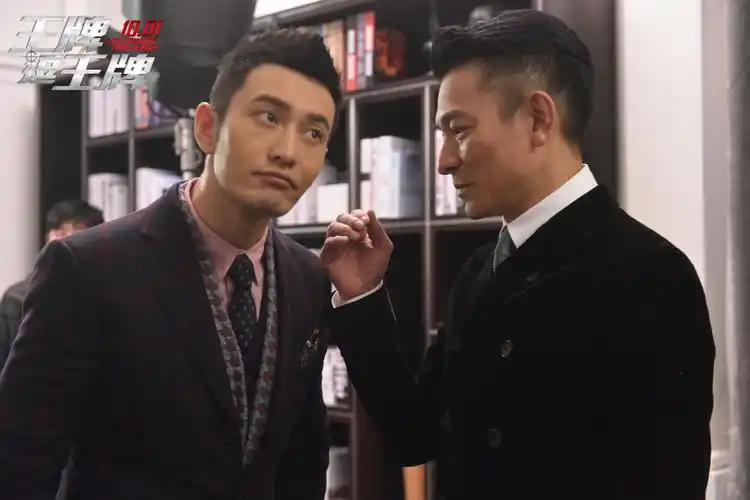 刘德华和黄晓明