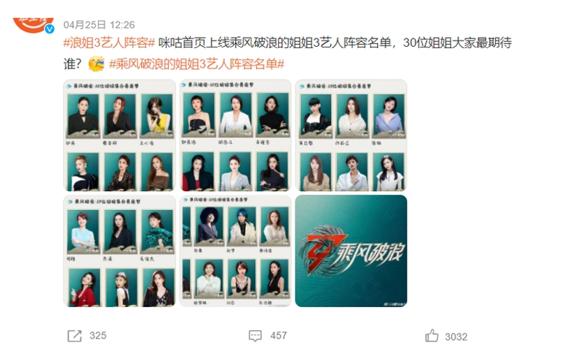 2月19日,前《超级女声》歌手何洁高调发文,渴望参加《乘风破浪的姐姐