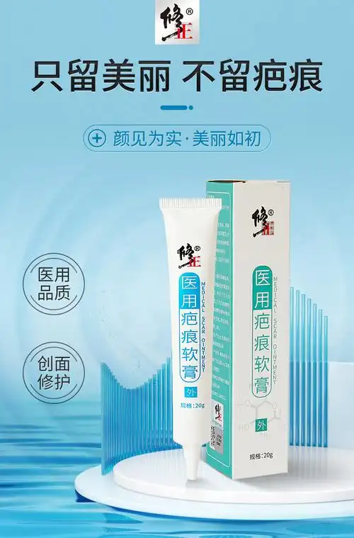 修正祛疤膏去疤痕修复除疤脸部烫伤儿童专用疤痕克星官方旗舰店
