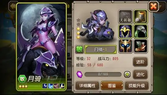 刀塔传奇英雄进阶技巧详解 英雄进阶攻略_飞鹏网小冰冰传奇