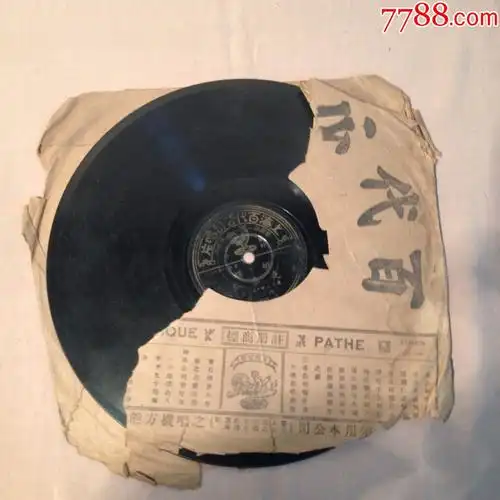 民国百代公司黑胶唱片胡蝶夜来香