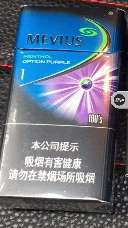 想请代购帮我买中免版七星蓝莓爆1毫克香烟!