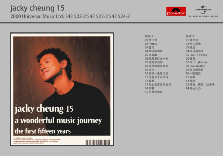 张学友唱片封面1