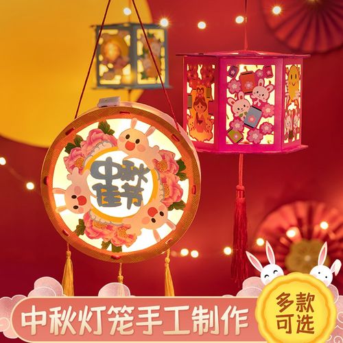 古风中秋灯笼儿童手工diy手提兔子灯中秋节手工小灯笼制作材料