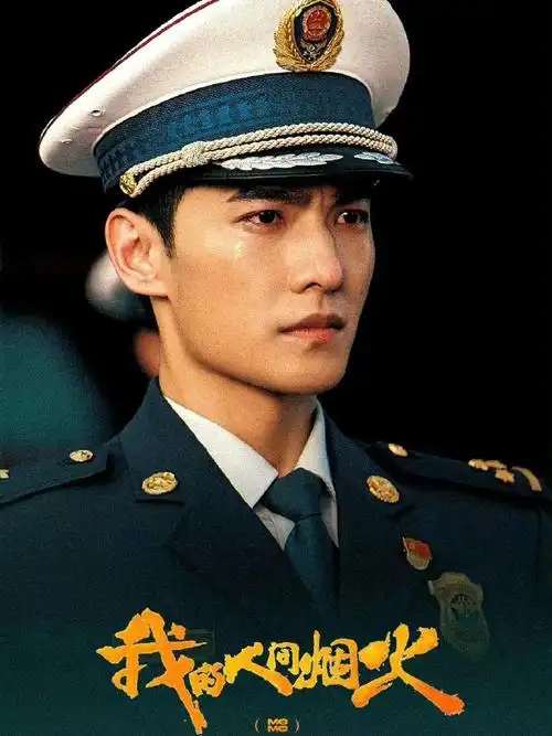 杨洋体制内制服系角色的统治者!#杨洋的体制内角色