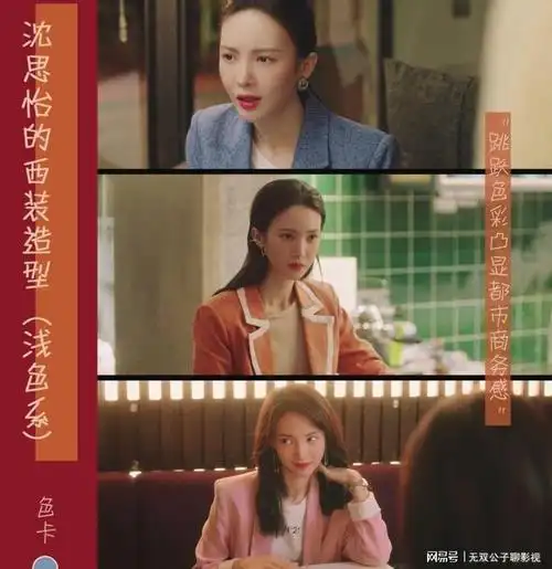 金晨在了不起的女孩中当行走的衣架究其穿搭法则竟然是它