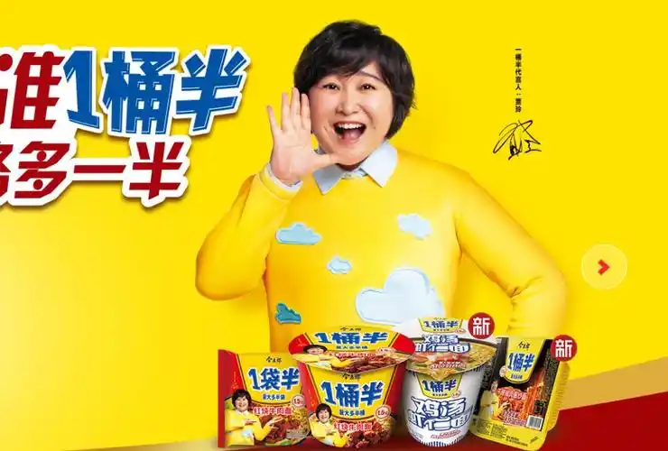 尚"等系列方便面产品,其中贾玲代言的"一桶半/一袋半"为消费者所熟知
