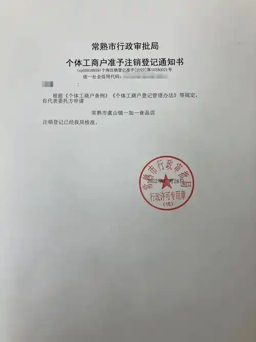 "套餐式"注销,全生命周期服务不断升级!