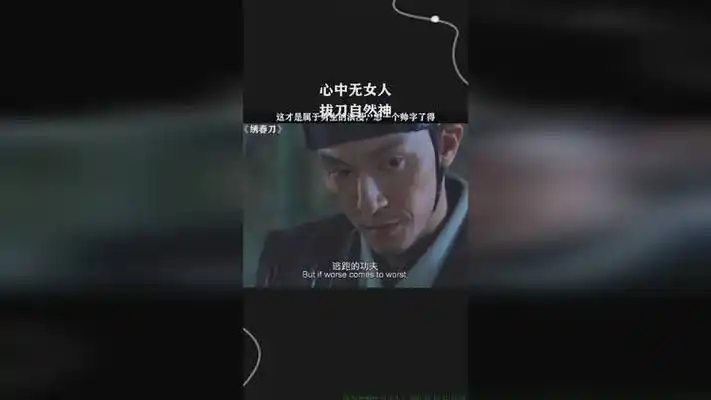 心中无女人拔刀自然神