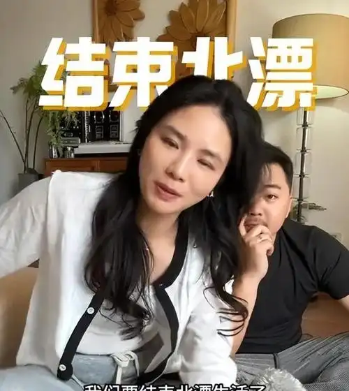 黄英坦言北漂15年难圆购房梦浪姐面试失利后宣布告别北京生涯