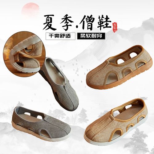 夏季僧鞋亚麻罗汉鞋透气防臭和尚鞋子男女防滑出家人布鞋僧人凉鞋