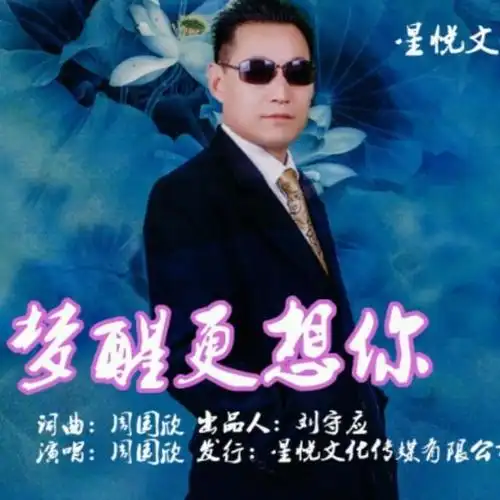 爱的世界只有你对唱版