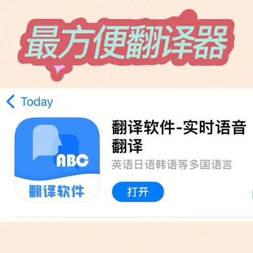 你一定没用过这样的翻译器07