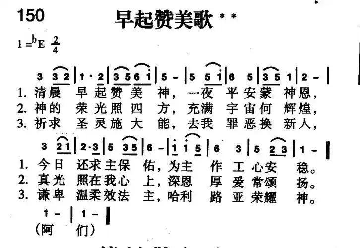 最新歌谱   赞助商链接 简介信息:          151首 清早敬拜歌