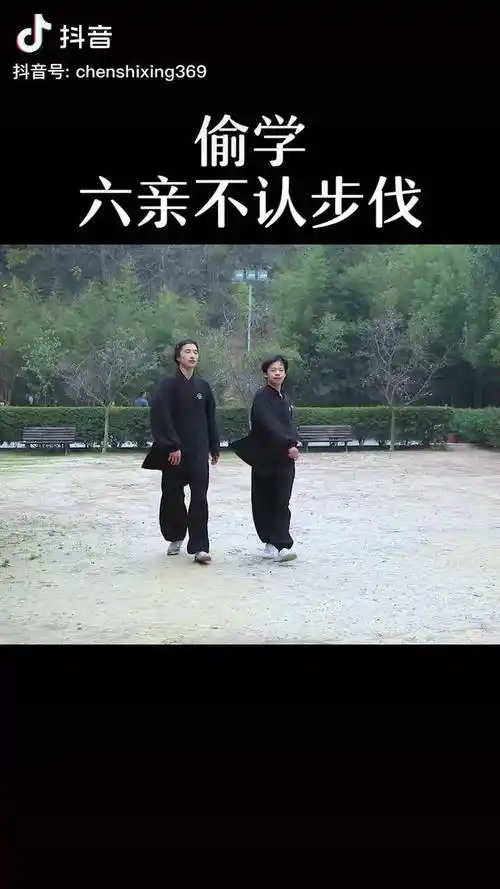 上课期间偷学六亲不认的步伐被发现,怎么办?