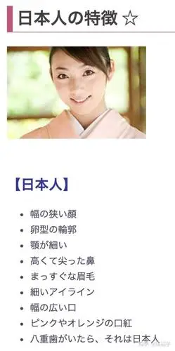 你们是如何区分日本人和中国人的长相的?