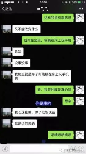 "秀恩爱都那么过分的吗"一组情侣聊天记录刷爆朋友圈!
