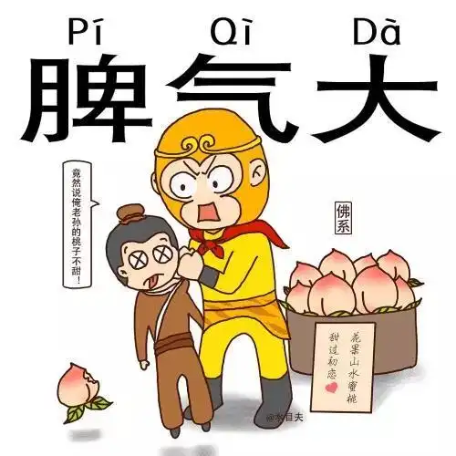 其他网友回答:人分四等:第一等人,有本事没脾气;第二等人,有本事有