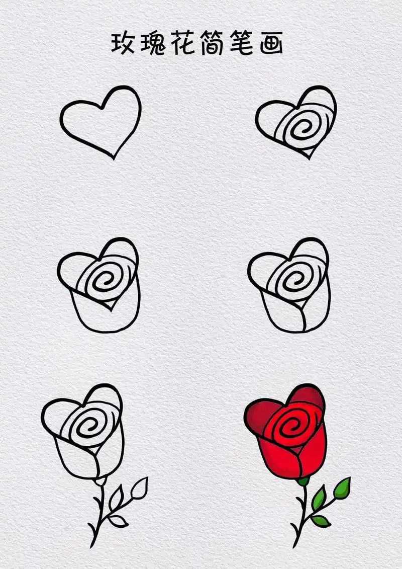 玫瑰花95简笔画,幼儿绘画,#创作灵感 #玫瑰花简笔画 #儿 - 抖音