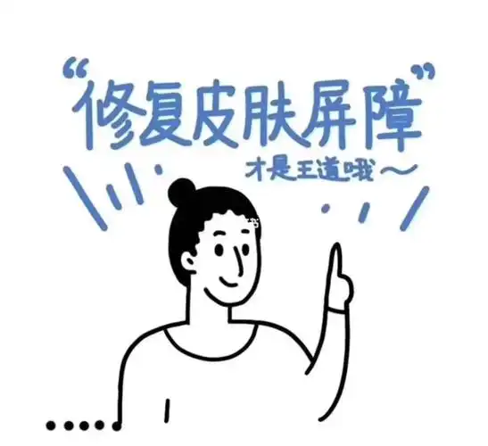 什么是皮肤屏障受损71