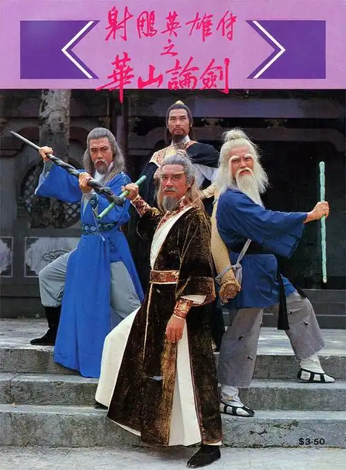 历时四年《射雕英雄传》出全了英文版,但国外读者似乎并不买账