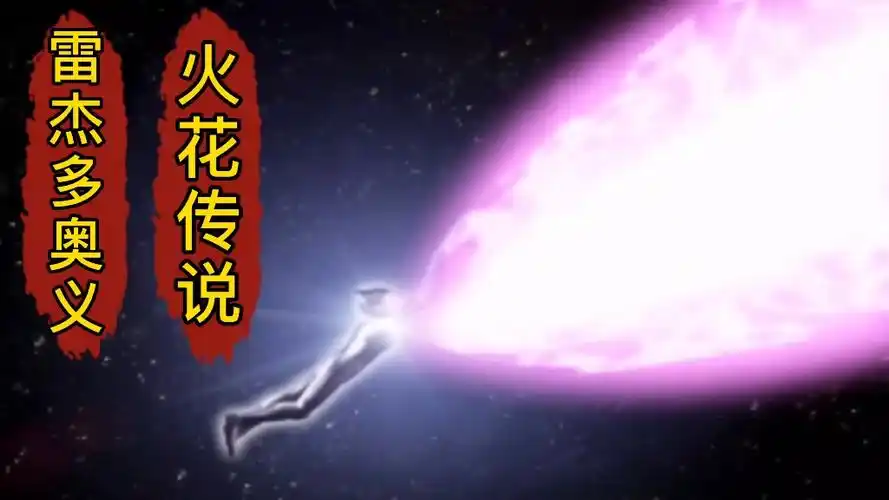 高斯剧情非常简单主播带你轻松得s获得雷杰多奥特曼格斗进化3