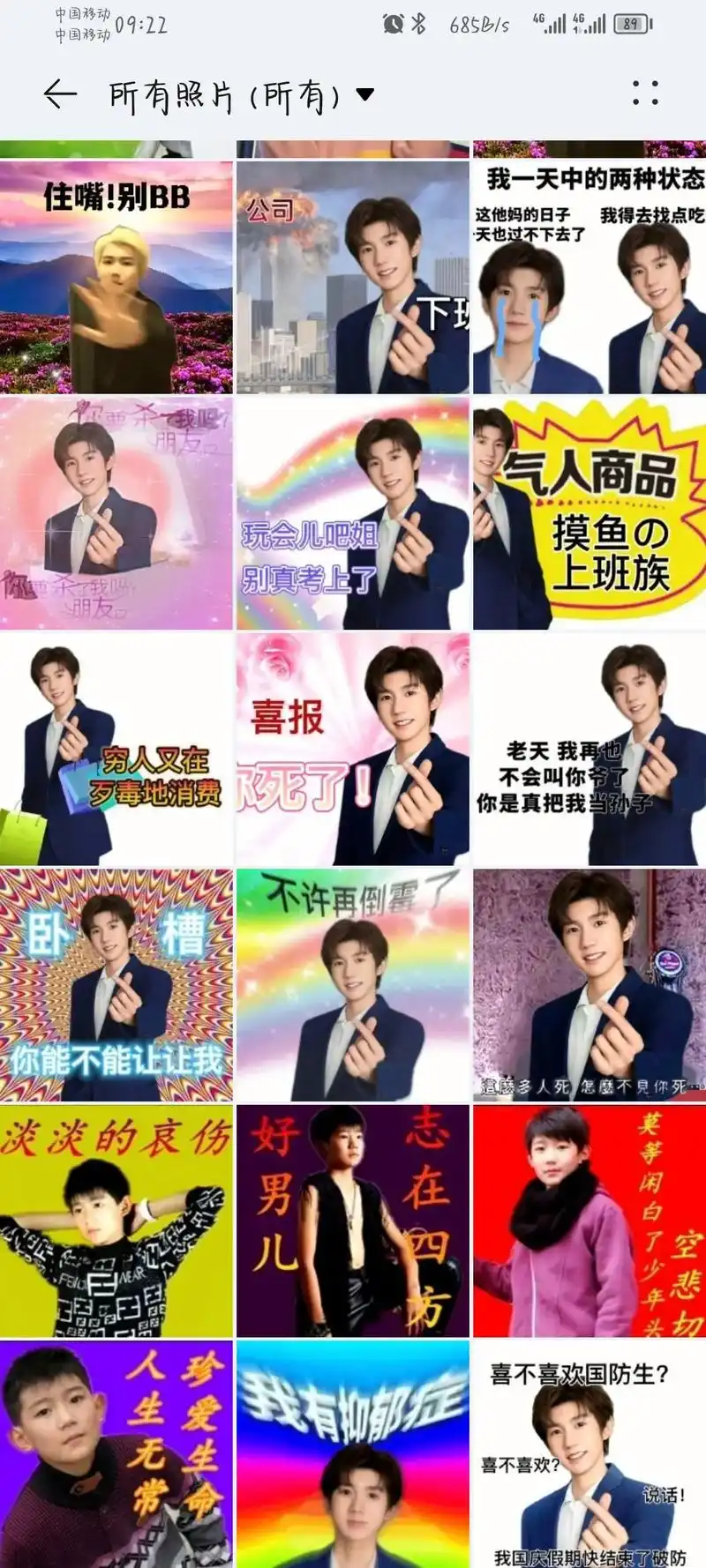 王源比心表情包,你值得拥有.#王源 #王源表情包 #王源比心 - 抖音