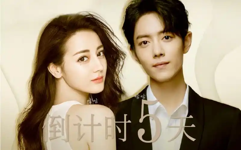 【迪丽热巴肖战】【终于等到你】_哔哩哔哩_bilibili