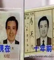 马英九换下十年前身份证 感慨自己老得太快(图)
