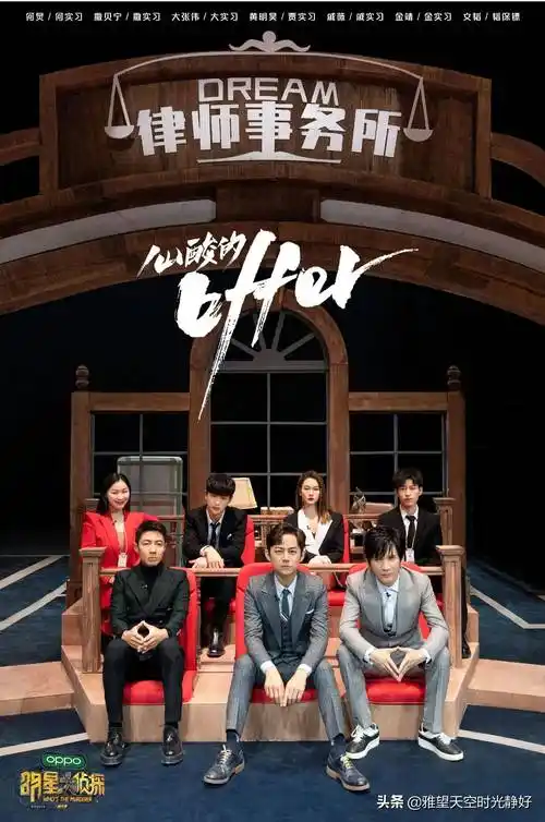 良心综艺《明星大侦探第六季》～全季案件简单回顾(配高清剧照)_玩家